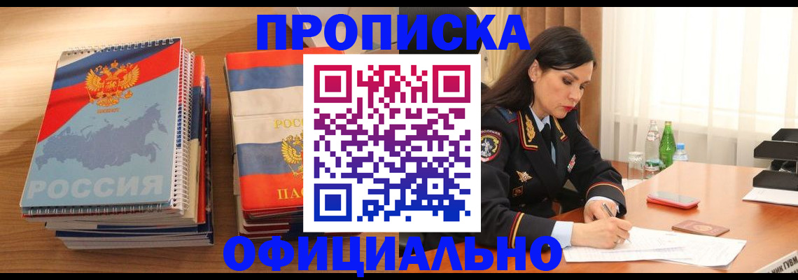 временная регистрация для всех в Среднеуральске