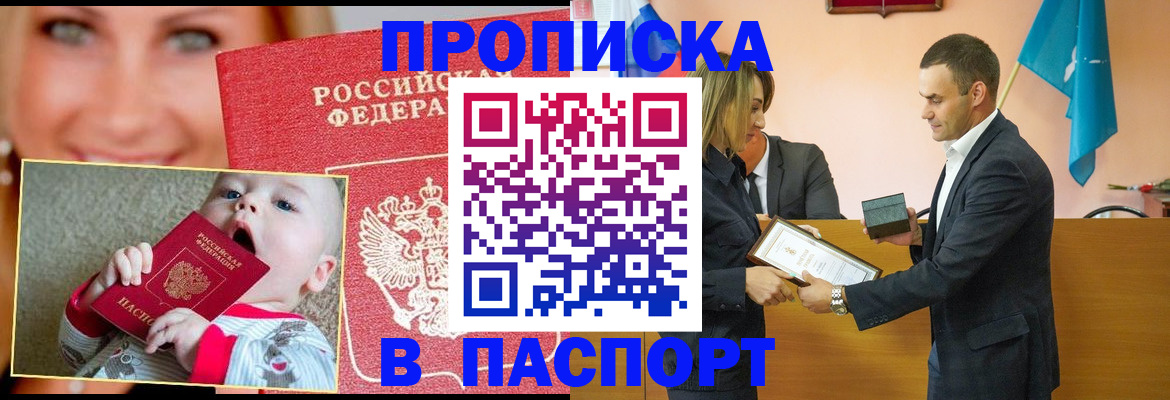 прописка поиск в Среднеуральске