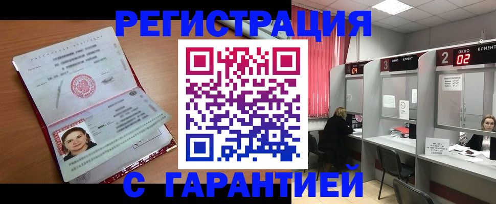 прописка паспорт в Среднеуральске