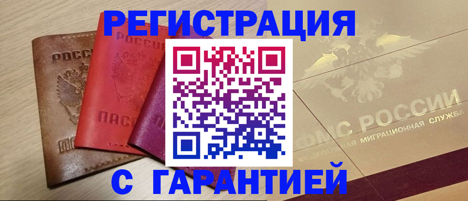 временная регистрация 2025 в Среднеуральске