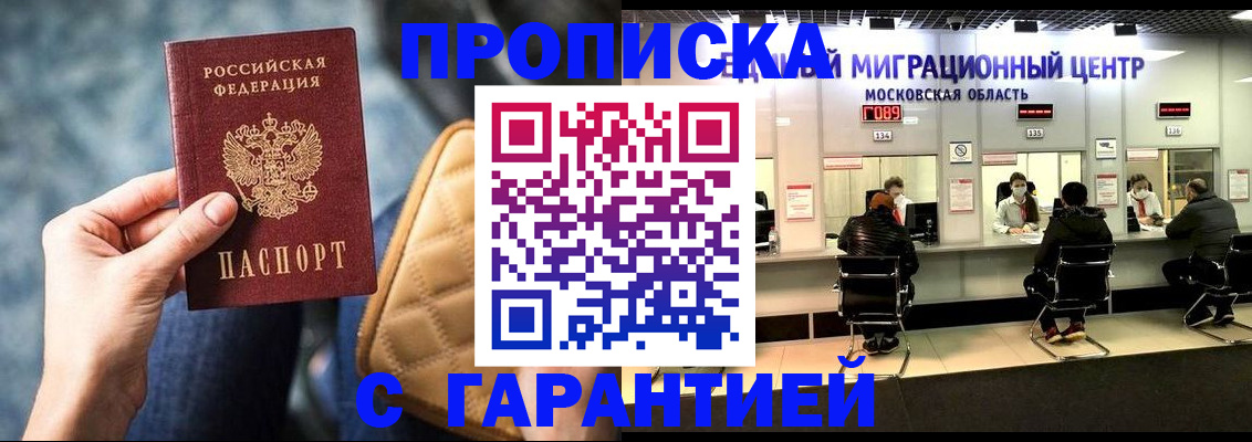 прописка поиск в Среднеуральске