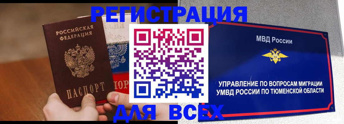 временная регистрация недорого в Среднеуральске